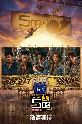 声之绘配音综艺封面